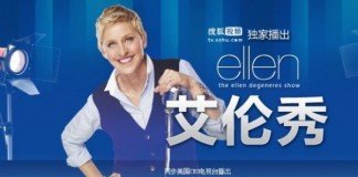 ‘The Ellen DeGeneres show’ se emitirá en China